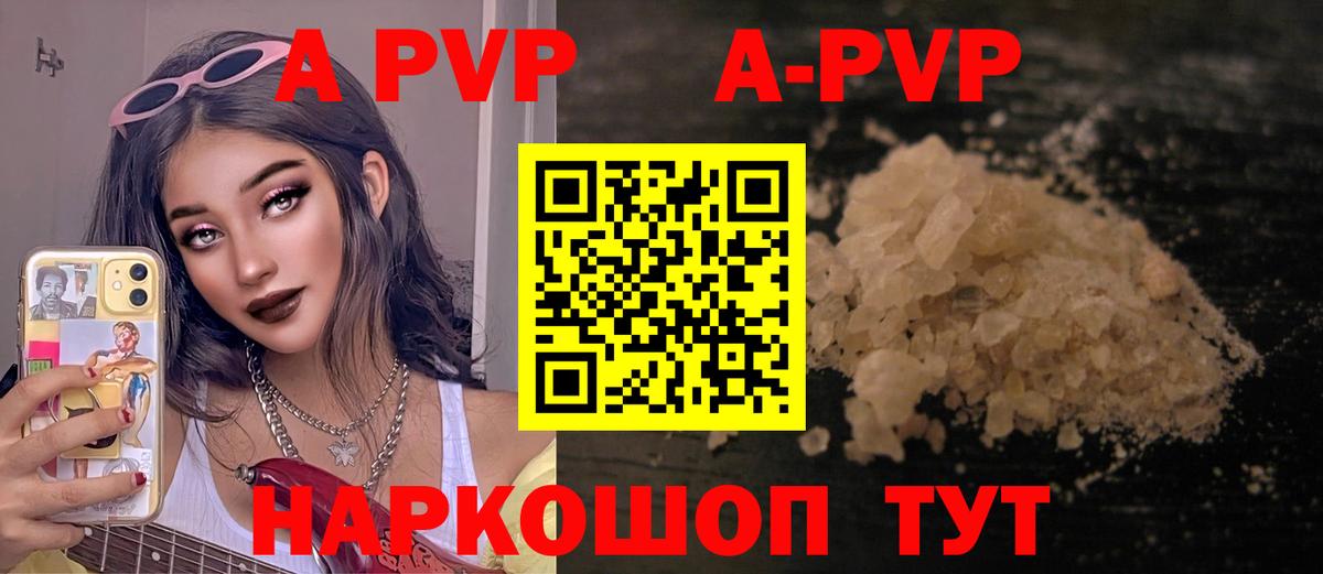 Alpha-PVP СК КРИС Сарапул
