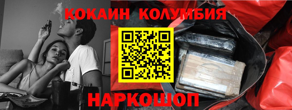 КОКАИН Эквадор  Cocaine VHQ  Вход с VPN  что такое   Сарапул 
