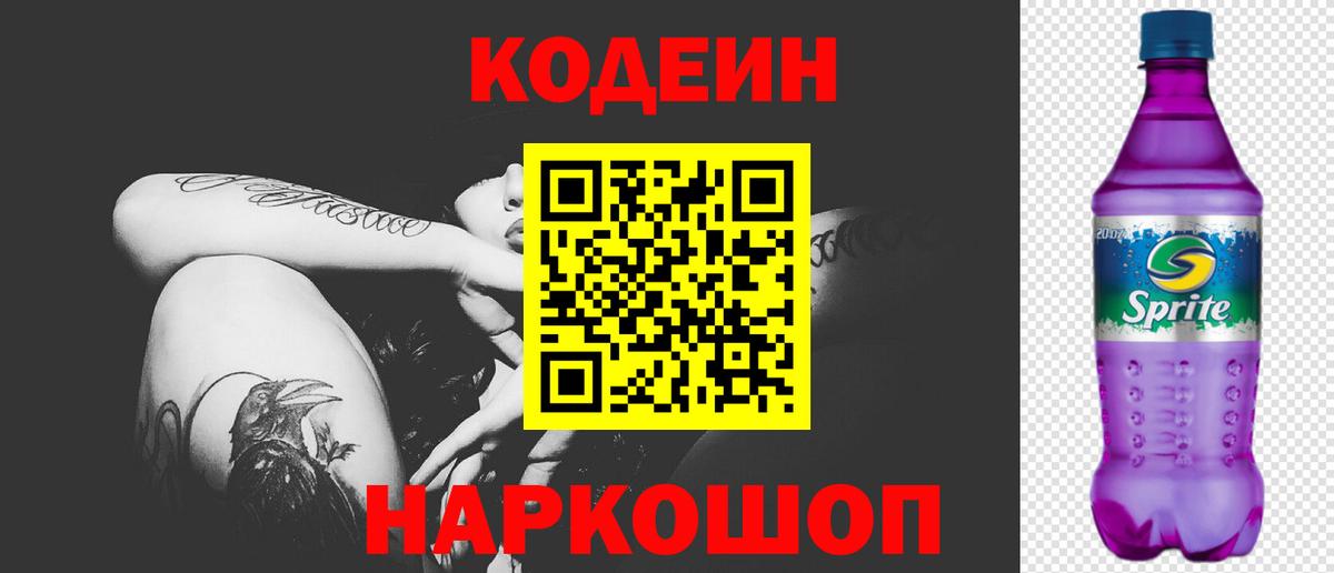 Сарапул  Кодеиновый сироп Lean напиток Lean (лин)  Вход с VPN  Кодеиновый сироп Lean напиток Lean (лин) 