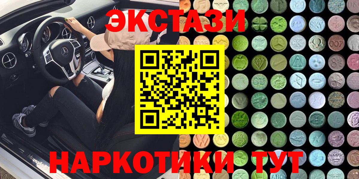 ЭКСТАЗИ  ЭКСТАЗИ бентли  Вход с VPN  Ecstasy 280мг  blacksprut ссылка  Сарапул 