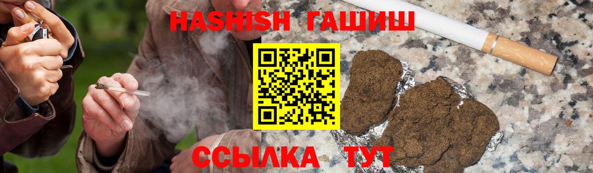 что такое   Вход с VPN  Сарапул  ГАШИШ 40% ТГК  ГАШИШ убойный 