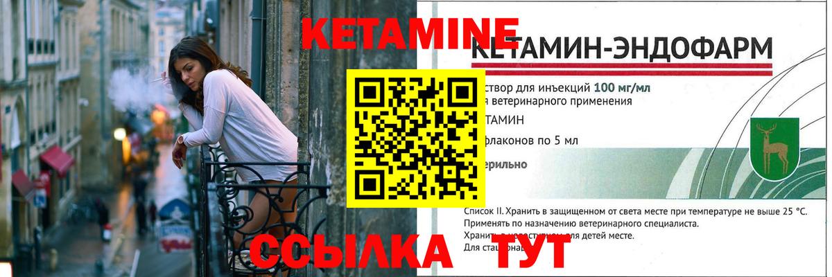 Кетамин ketamine  Кетамин ketamine  Сарапул  Вход с VPN 