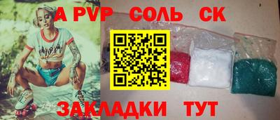 spice Севастополь