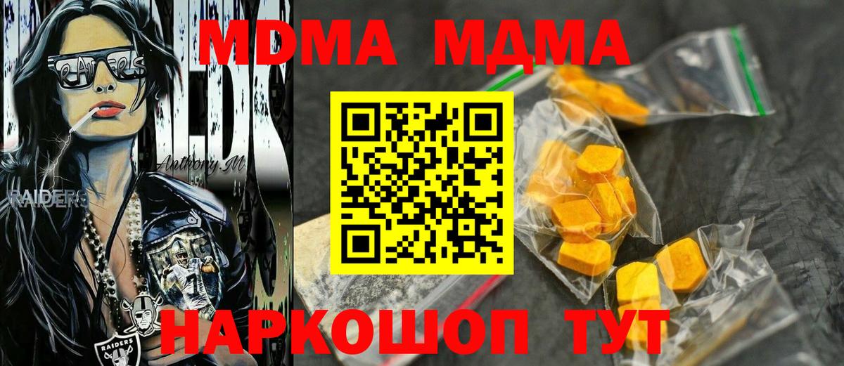 MDMA кристаллы  Вход с VPN  MDMA Molly  Сарапул 