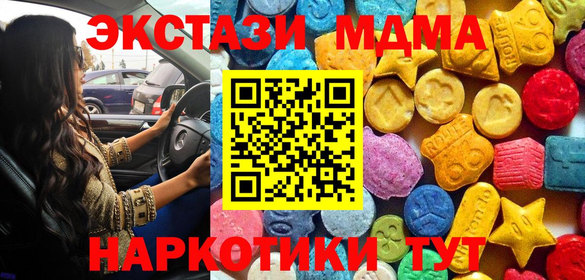 MDMA молли Сарапул