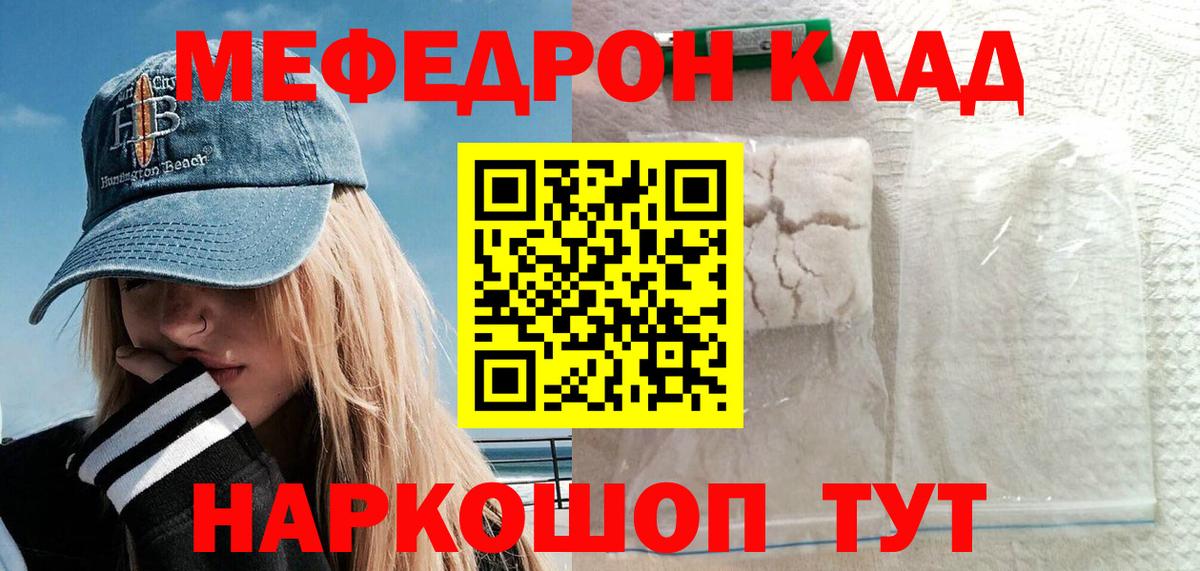 МЕФ  Мефедрон мяу мяу  МЯУ-МЯУ  Вход с VPN  Меф VHQ  Сарапул 