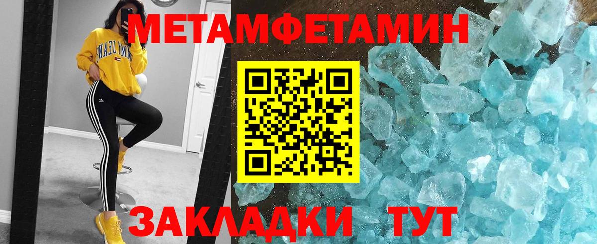 Первитин Methamphetamine  Вход с VPN  Метамфетамин  Сарапул 