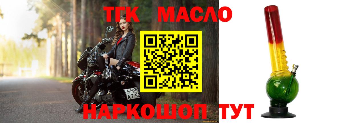 Дистиллят ТГК Wax  Вход с VPN  Сарапул 